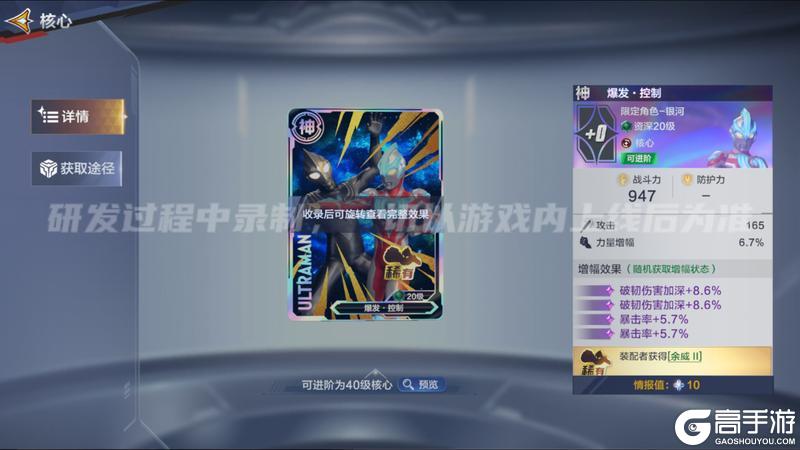 《奥特曼：超时空英雄》0402更新！