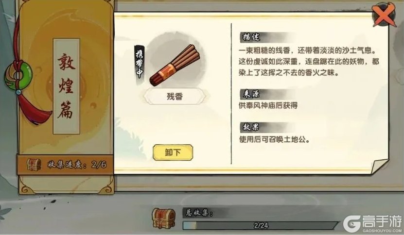 造梦西游之黎尤浩劫篇