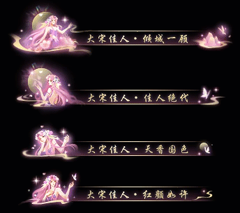 《遇见逆水寒》4月30日更新公告