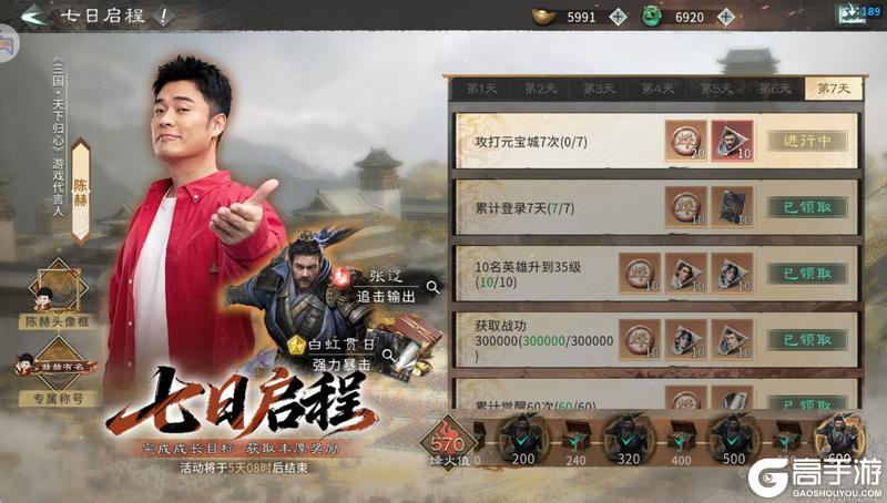 《三国：天下归心》专挑后排肥的打——张辽追击队搭配思路解析