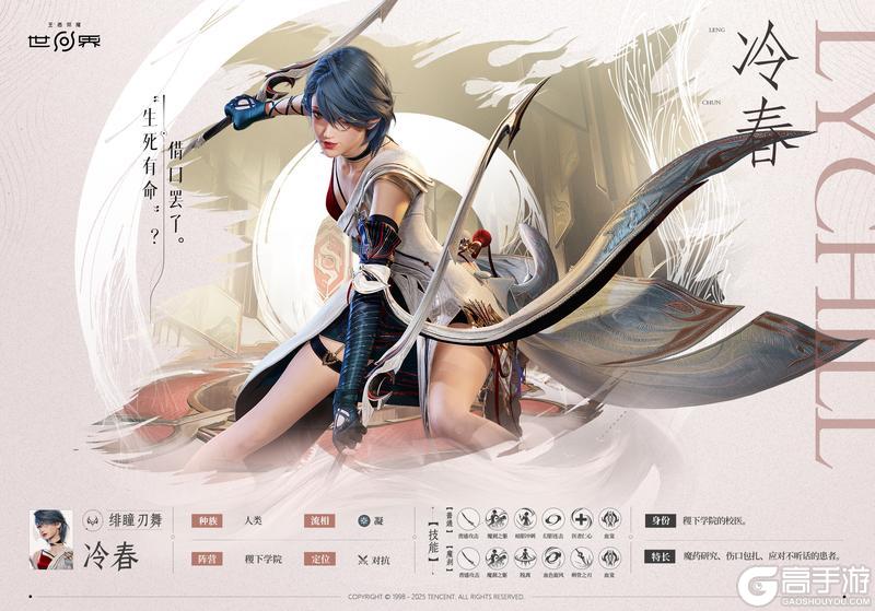 《王者荣耀世界》预创角现已开启