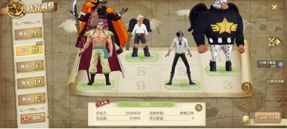 《航海王：燃烧意志》觉醒年轻白胡子船长攻略