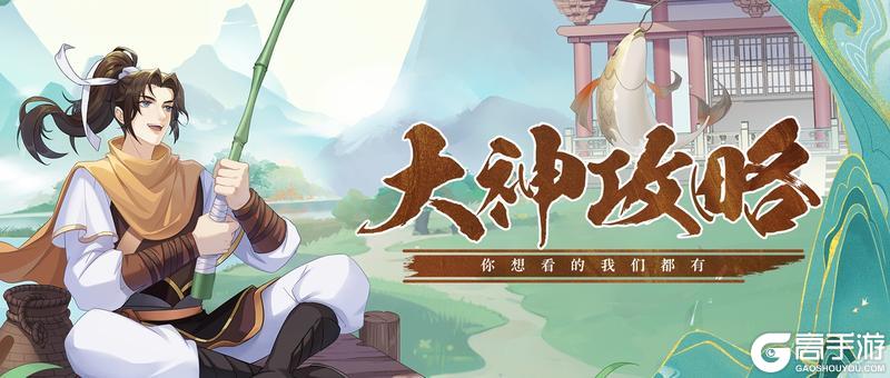 《仙剑奇侠传：新的开始》再续前缘幻境试炼阵容推荐第一期