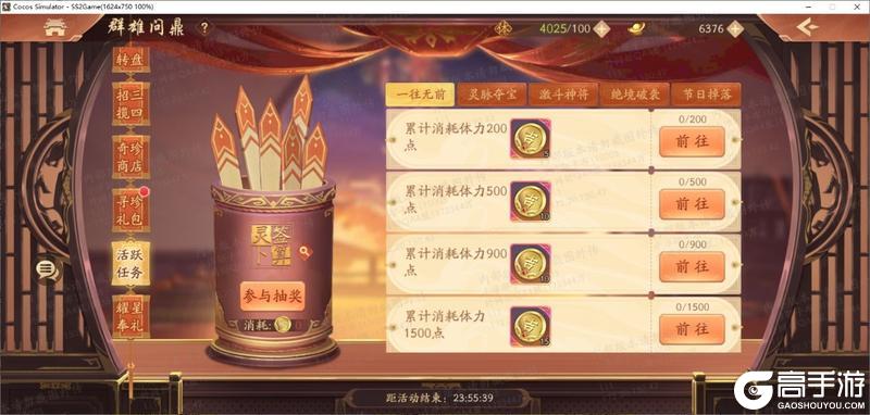 《少年三国志2》虹金五代武将震撼登场