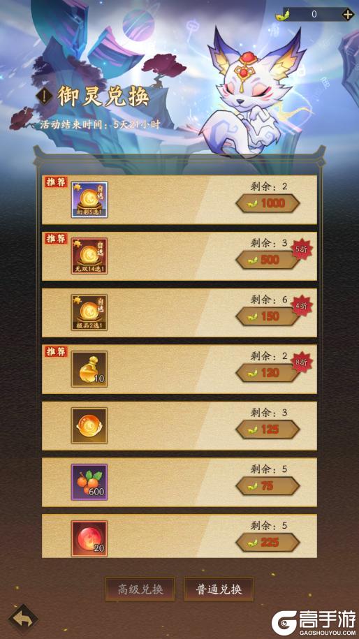 《神仙道3》神威强化，避免斩杀！强力御灵「独角天禄」登临三界！