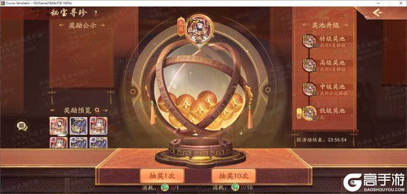 《少年三国志2》虹金五代武将震撼登场