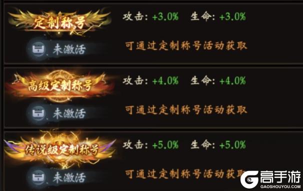 《长生炼丹师(0.1折天天送648)》定制称号活动