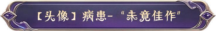 《第五人格》第四十三赛季·精华1 精华的馈赠情报公布