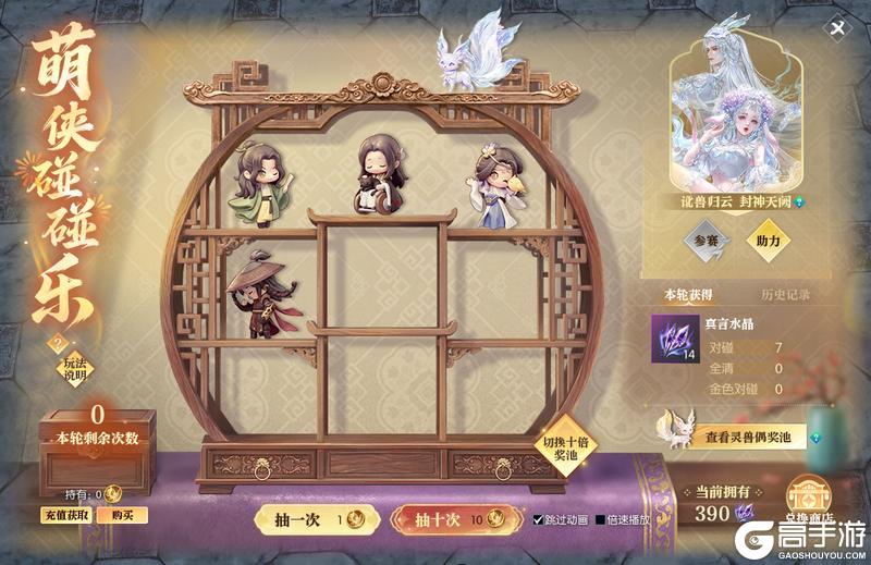 《遇见逆水寒》4月16日更新公告