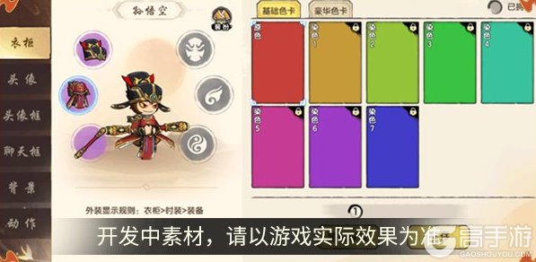 造梦西游之黎尤浩劫篇