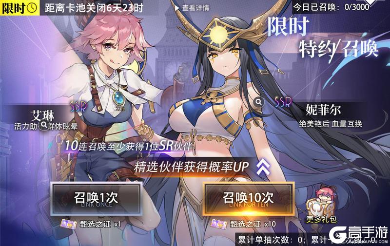 《梦的第七章》限时活动回家的路4月17日开启