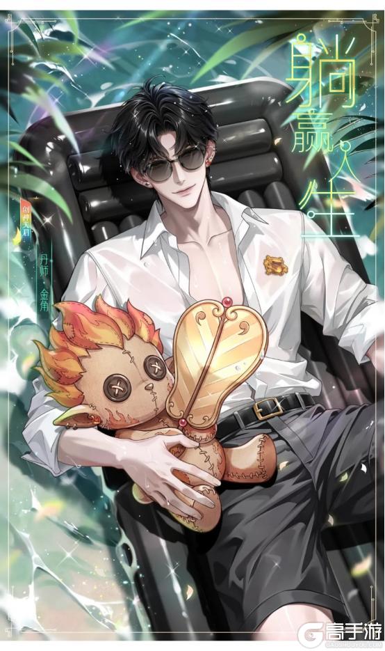 《全民养成之女皇陛下》双鼎炎凉炼真元 | 4月23日更新预告