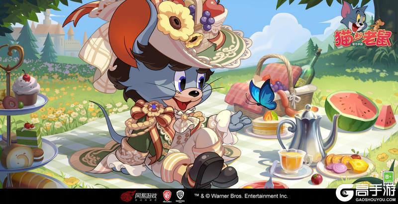 《猫和老鼠》S级皮肤限时返场丨奶酪伯爵&野餐日即将回归！