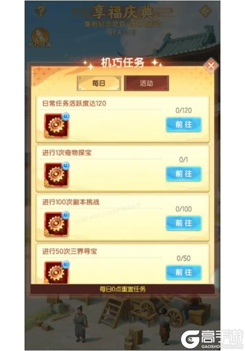 《道友请留步》联动专属「享福庆典」携礼而至，道友速来享福～