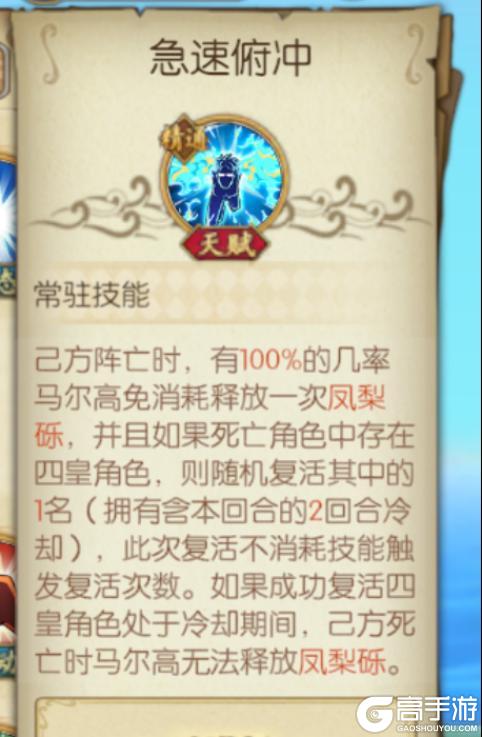 《航海王:燃烧意志》觉醒新世界马尔高攻略