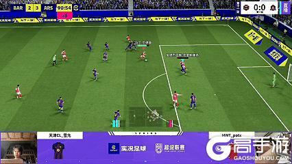 《实况足球》粉粉11单场六球率队完成横扫