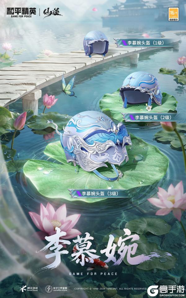 顺为凡 逆则仙！《和平精英》携《仙逆》动画5.1开启仙侠新次元！