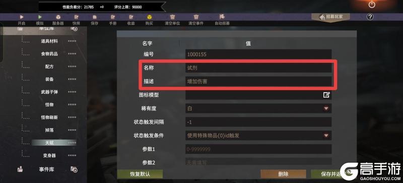 《王牌战争》社区服（新版本）天赋设置详解