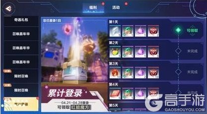 《我的起源》4.21更新公告｜超值进阶礼包来了