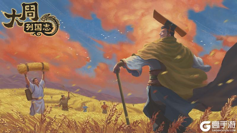 《大周列国志》4月23日重点版本更新预告