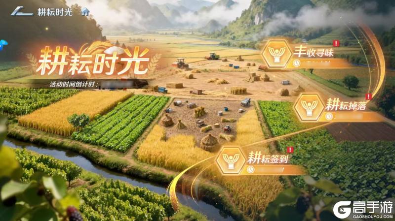 《奥特曼：光之战士》活动预告丨辛勤耕耘，丰收寻味，「耕耘时光」活动火热来袭！