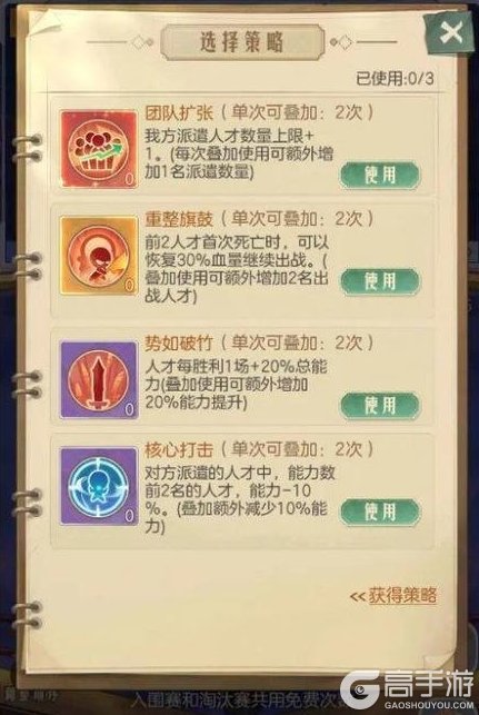 《时光杂货店》玩法攻略：王者争霸赛玩法指南！