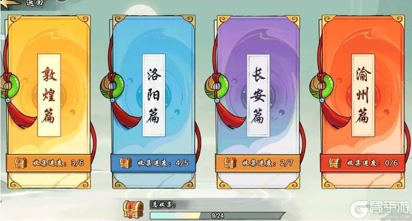 造梦西游之黎尤浩劫篇