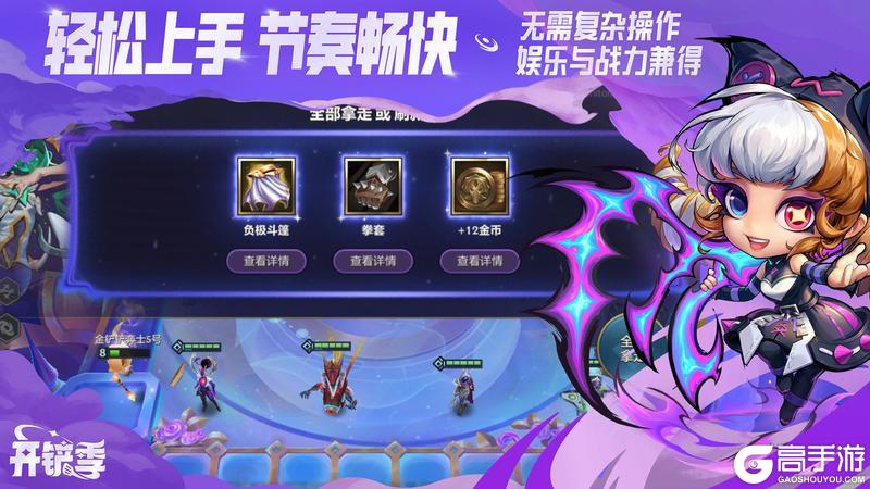 《金铲铲之战》【星神】将于4月23日正式开启！开铲季同期到来！