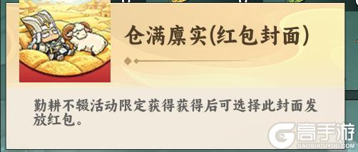 《雄心之上》五月勤耕蕴章版本新闻：夏启新章