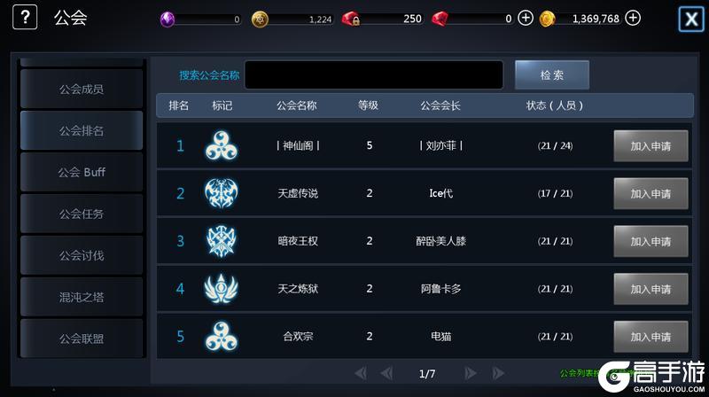 天墟传说三大社交竞技系统玩法详解