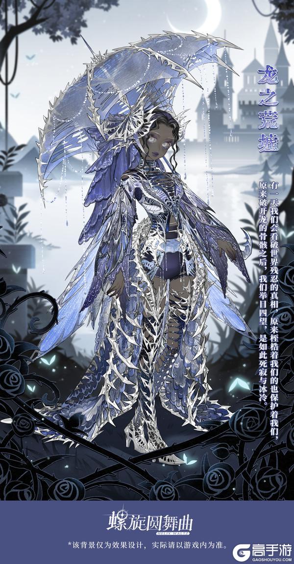 《螺旋圆舞曲》活动合集 | 玄鸟异乱