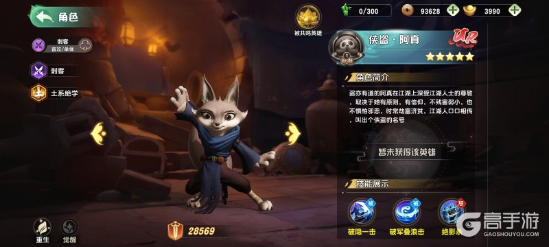 功夫熊猫神龙大侠