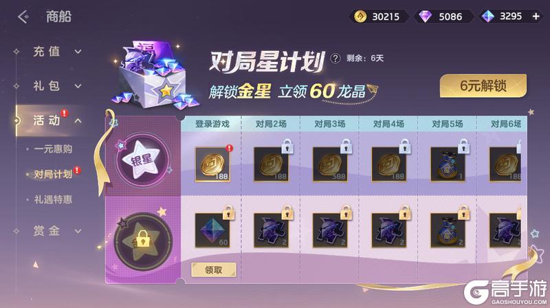 《曙光英雄》4月17日更新公告