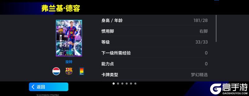 《实况足球》活动抢先看丨兄弟 你什么推进?