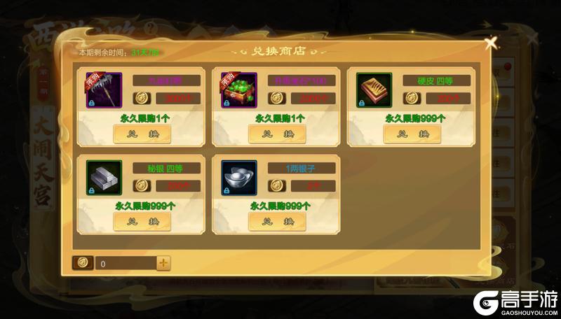 《原始征途》【内容爆料】西游三部曲4月10日上线!