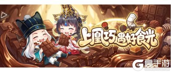 《全民养成之女皇陛下》上凰巧遇好食光、锦鳞曳影 | 4月29日更新预告