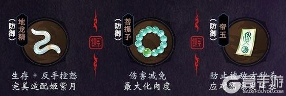 《遮天：帝路争锋》角色攻略：天庭阵营控制「姬紫月」技能、天赋、搭配详解