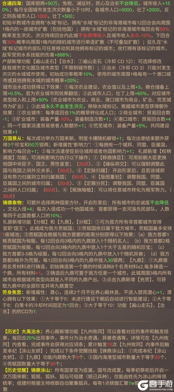 《皇帝成长计划2》【帝卡爆料第三期】禹、少康卡牌测评曝光！