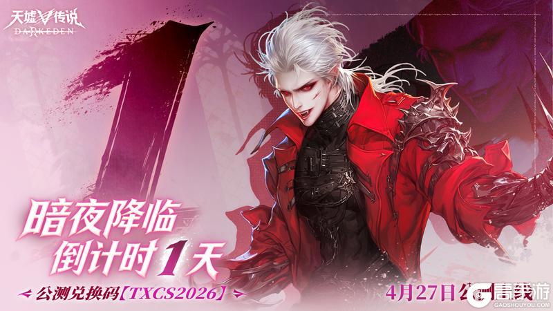 《天墟传说》预下载现已开启！