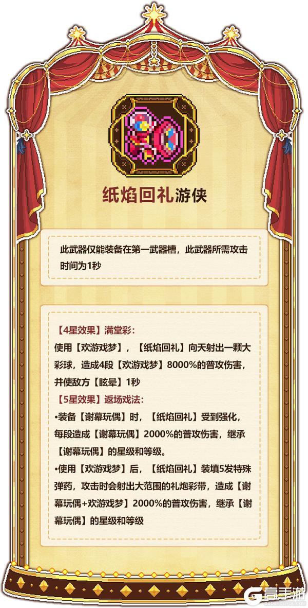 《我的勇者》全新火系魔女-邦妮