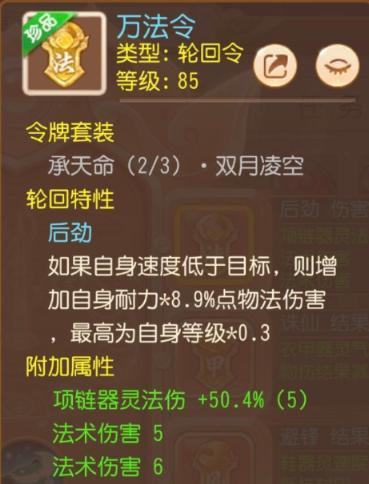 《梦幻西游》辅助的梦中情令来了