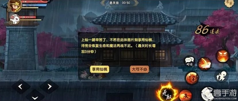 造梦西游之黎尤浩劫篇