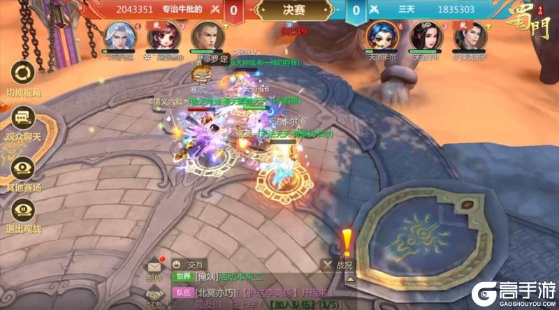 《蜀门》又是一年武道会 跨服决战且看谁能拔得头筹！