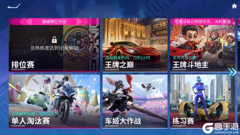 《王牌竞速》赢免费纪念币？诶我有一计！