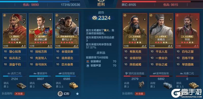 《世界启元》X6战场热门队伍推荐