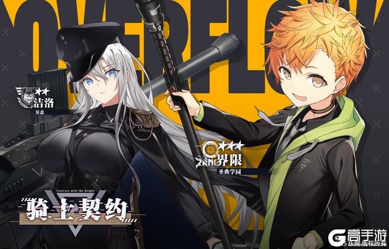 《溯回青空》【骑士契约✨】