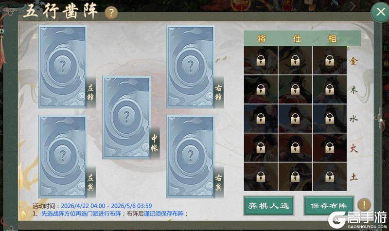 《剑网1：归来》4月22日维护公告