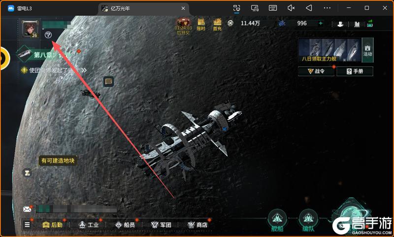 新手必看!《亿万光年》萌新入门小技巧