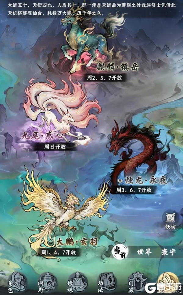 《大道仙途》「万厄妖王」首曝 | 妖王陨落，血脉传承