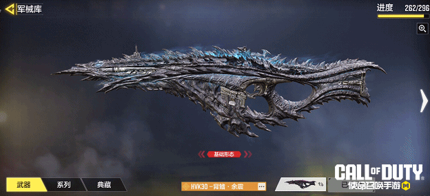 《使命召唤手游》传说级武器【HVK30-背鳍·余震】抵达战场